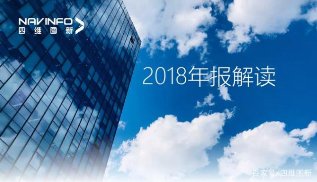 k8凯发2018年年报发布：净利润实现80.65%增长